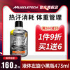 肌肉科技左旋肉碱补剂液体45000左旋小黑瓶右减健身200000十10万 肌肉科技左旋肉碱补剂液体45000左旋小黑瓶右减健身200000十10万