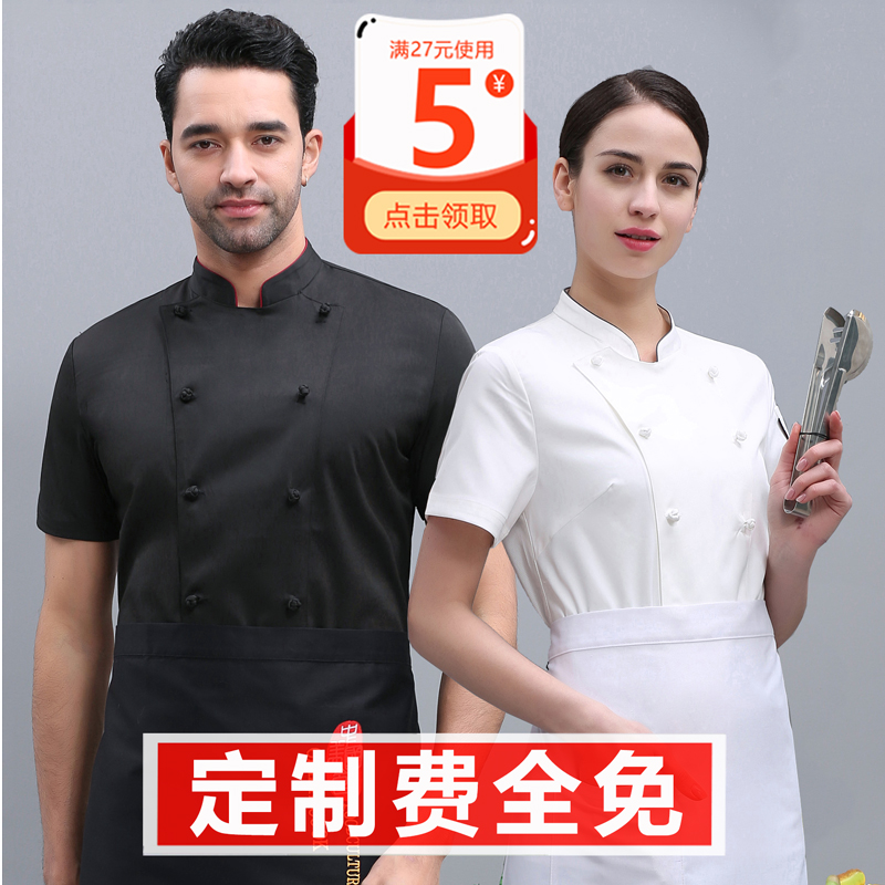 厨房工作服厨师夏季黑色
