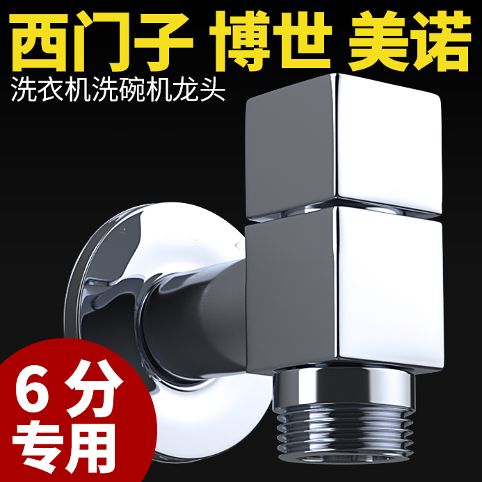 Ciasia塞莎 全銅加厚6分西門子博世三星洗衣機專用水龍頭S076-S在類目 家裝主材, 衛浴用品, 衛浴龍頭, 洗衣機龍頭中 - 來自Buy2taobao.com提供專業的淘寶代購服務