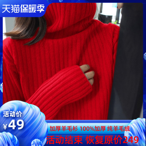 2019新款打底衫秋冬宽松加厚慵懒风针织内搭厚毛衫