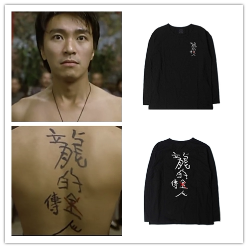 魔梵星的优惠券大全—周星驰星爷龙的传人电影同款男女情侣秋冬装潮套