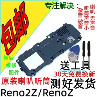 适用oppo reno2z喇叭总成 renoz原装喇叭扬声器手机外放reno2听筒