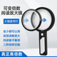 圣创20倍放大镜老人阅读高清1000带灯高倍15倍大直径10倍老年人看书看报儿童科学扩大镜专用60维修鉴定便携