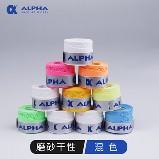 Alpha阿尔法TG650网球羽毛球拍手胶防滑磨砂干性薄款花纹吸汗带