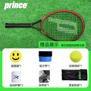 Prince王子儿童网球拍全碳素碳纤维青少年专用初学者专业25寸26寸