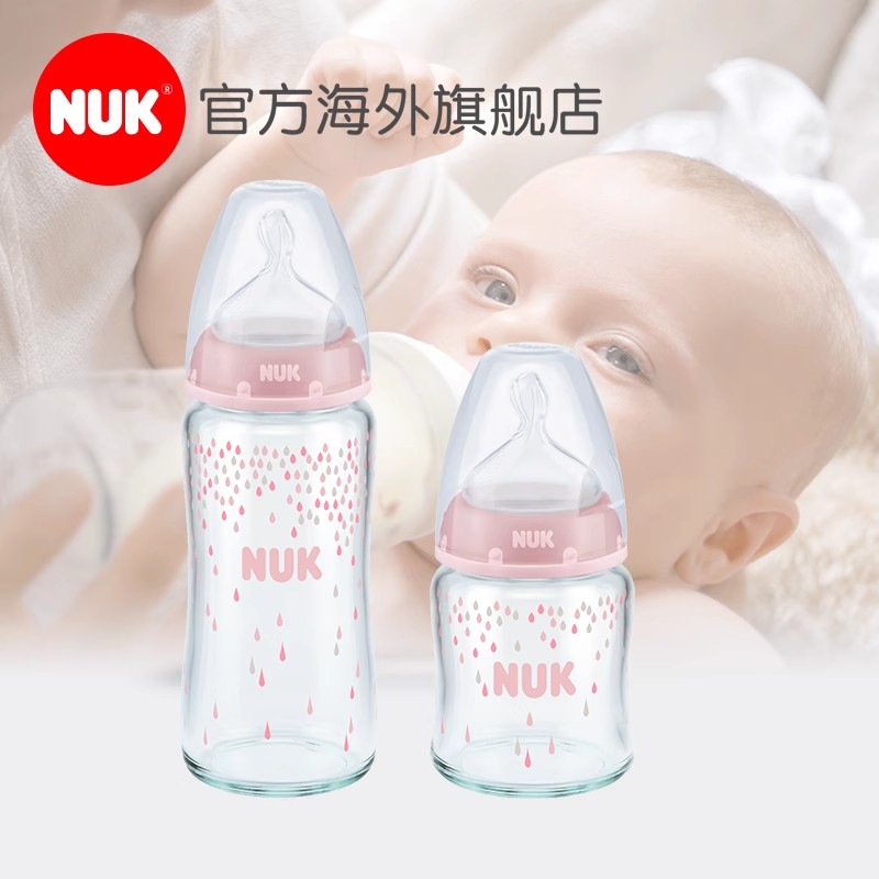 德国进口NUK新生婴儿玻璃奶瓶套装宽口径宝宝仿母乳防胀气喝奶瓶