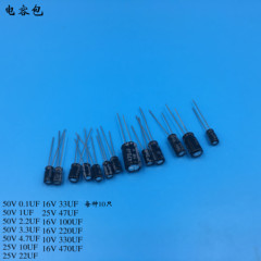 电解电容包 0.1uf 4.7uf 10uf 470UF （13种）每种10只直插电容包