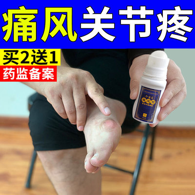 痛风贴痛风膏药大脚趾红肿疼痛痛风石降结晶尿酸高痛疯止痛膏药贴