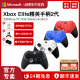 【24期免息】微软Xbox one Elite 精英版手柄二代PC游戏手柄通用xbox精英手柄2代无线控制器青春版