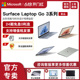 【24期免息】微软Surface Laptop Go 3 i5 8GB/16GB 256GB 12.4英寸时尚轻薄商务笔记本电脑Win11