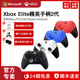 【24期免息】微软Xbox one Elite 精英版手柄二代PC游戏手柄通用xbox精英手柄2代无线控制器青春版