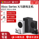 【24期免息】微软Xbox Series X游戏机 series s游戏主机 国行游戏xboxseriesx官方游戏机xbox one新款游戏机