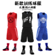 篮球服套装男青少年团购定制比赛训练服儿童球衣运动背心印字号