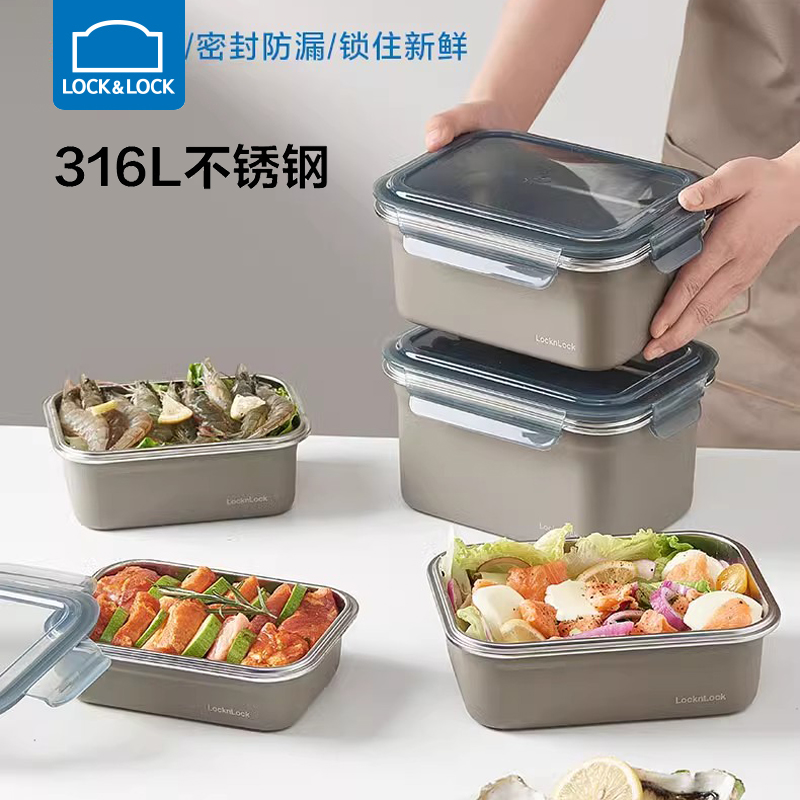 乐扣乐扣不锈钢饭盒316L可蒸保鲜盒便当盒食品密封冰箱大收纳盒