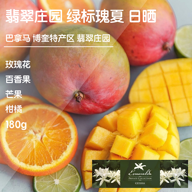 巴拿马翡翠庄园瑰夏日晒咖啡豆可磨粉香醇浓郁180g黑咖啡顺丰包邮