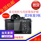 背包客适用索尼钢化膜RX100II RX1 RX10 A77 A7M2相机屏幕膜