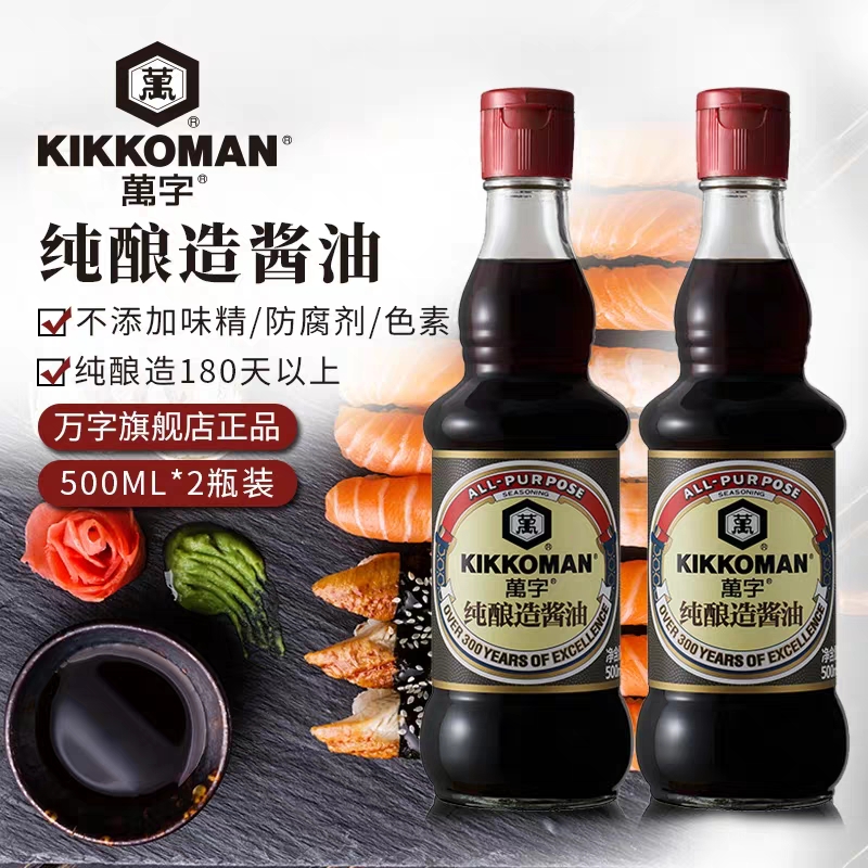 万字龟甲万鲜醇酱油500ml/瓶寿司刺身专用家庭装酱油生抽调味料