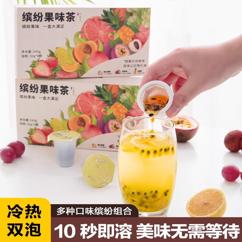 百香果柠檬茶蜂蜜柚子茶荔枝玫瑰小包装便携冲饮果酱泡水喝的东西