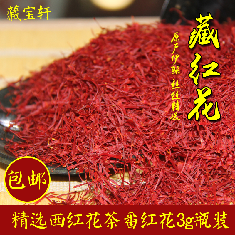 【總理親臨店鋪】藏紅花伊朗進口西紅花3g非西藏産番紅花野生花茶在類目 傳統滋補營養品, 其他傳統滋補品, 紅花中 - 來自Buy2taobao.com提供專業的淘寶代購服務