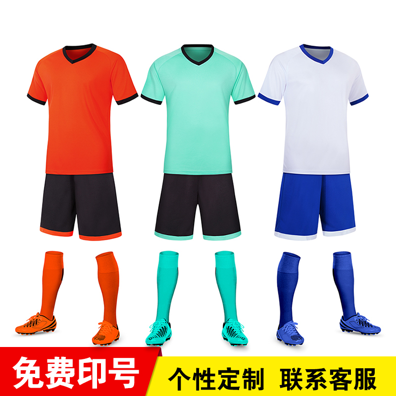 定制足球服套装 光板纯色个性印字号男女队服比赛小学生儿童球衣