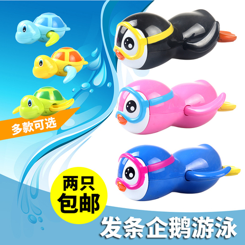 儿童发条戏水玩具乌龟游泳企鹅小鱼橡胶捏捏叫洗澡玩具游水婴儿