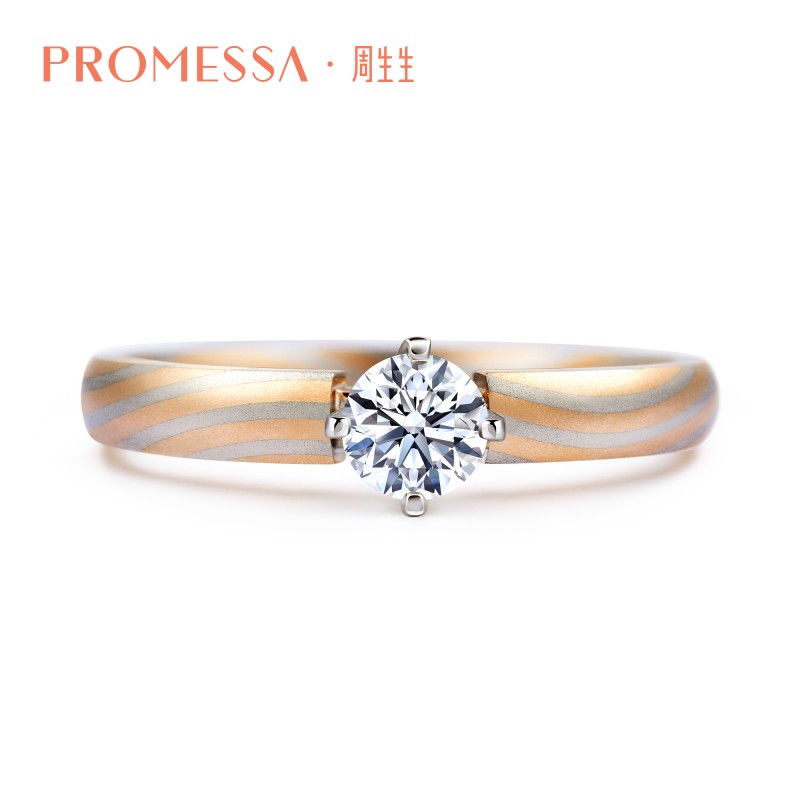 周生生官方旗舰店-周生生promessa相融