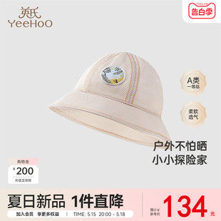 【商场同款】英氏婴儿帽子夏季薄款防晒遮阳2024新款男宝宝渔夫帽