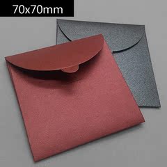 【定制信封】小方形信封70x70mm 250克珠光纸定制款现货特价