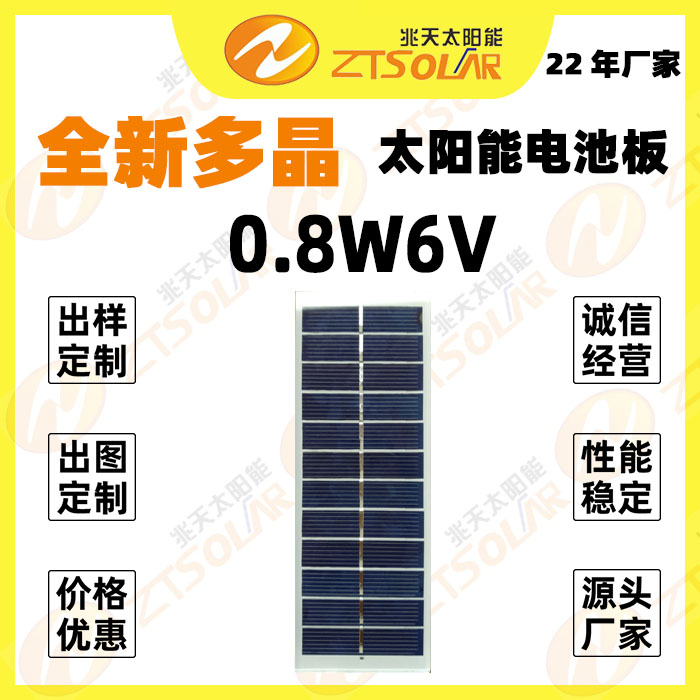 太阳能收音机太阳能电池板多晶硅6V140mADIY充电发电板硅系列实验