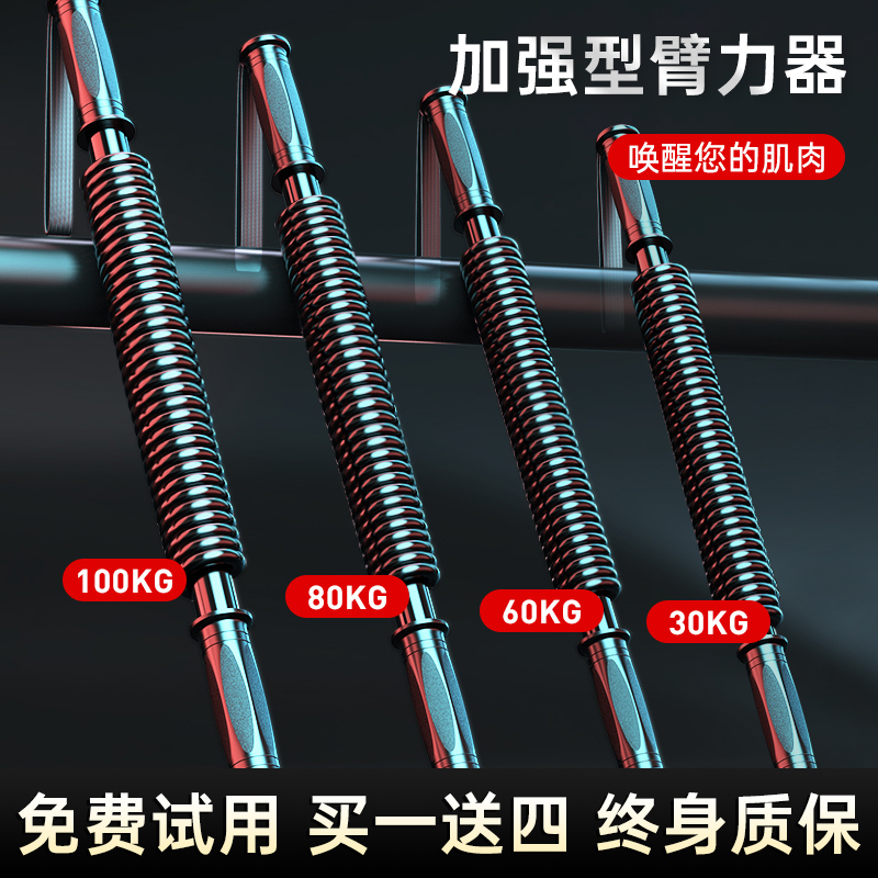 臂力器男士30/40/50/60kg80公斤100臂力棒手臂肌肉胸肌握力量训练