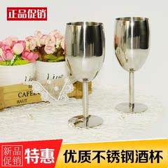 特价正品不锈钢红酒杯高脚杯葡萄酒杯酒具香槟杯欧式高档杯子酒吧