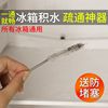 清洗冰箱冷藏室排水孔疏通器积水结冰冰堵疏通排水孔积水疏通工具 清洗冰箱冷藏室排水孔疏通器积水结冰冰堵疏通排水孔积水疏通工具
