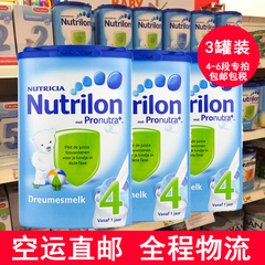 【直邮3罐装】荷兰牛栏奶粉3段4段5段6段宝宝奶粉 荷兰牛栏奶粉