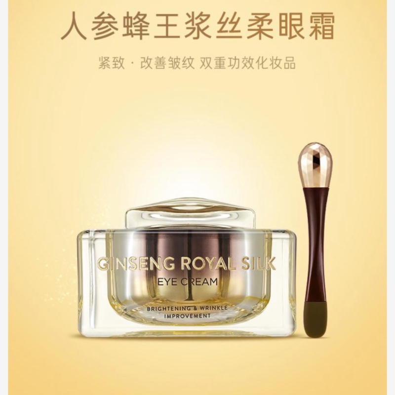 韩国正品自然乐园NatureRepublic人参蜂王黄金眼霜弹力紧致保湿