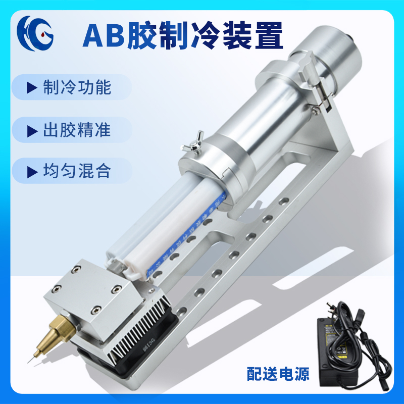 AB胶制冷装置气动胶枪夹具AB胶制冷器ab胶制冷支架点胶阀点胶治具