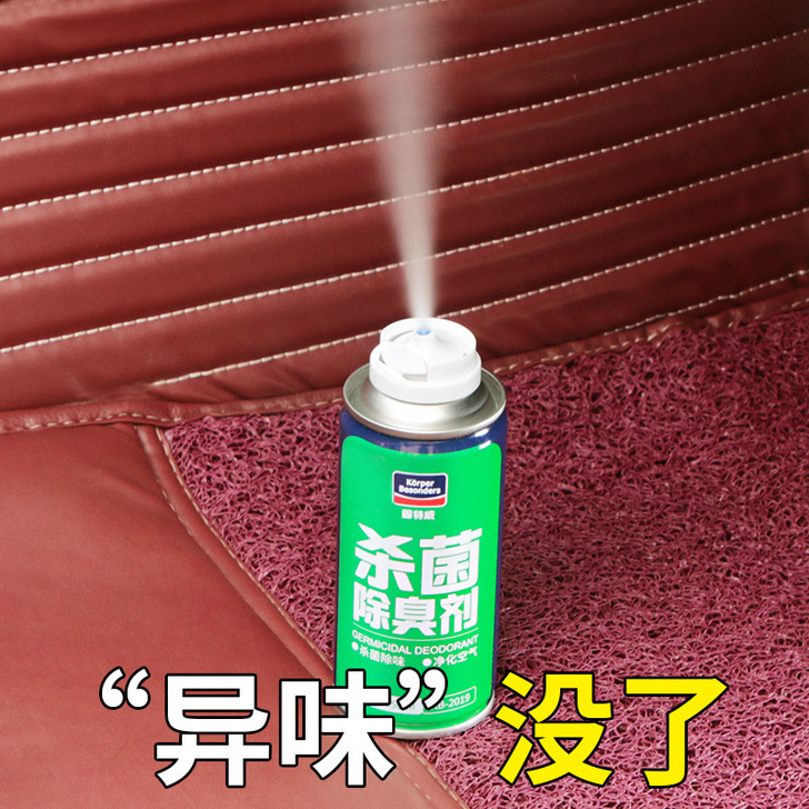 车内除臭去除异味汽车用品除味神器空调杀菌净化剂车用空气清新剂