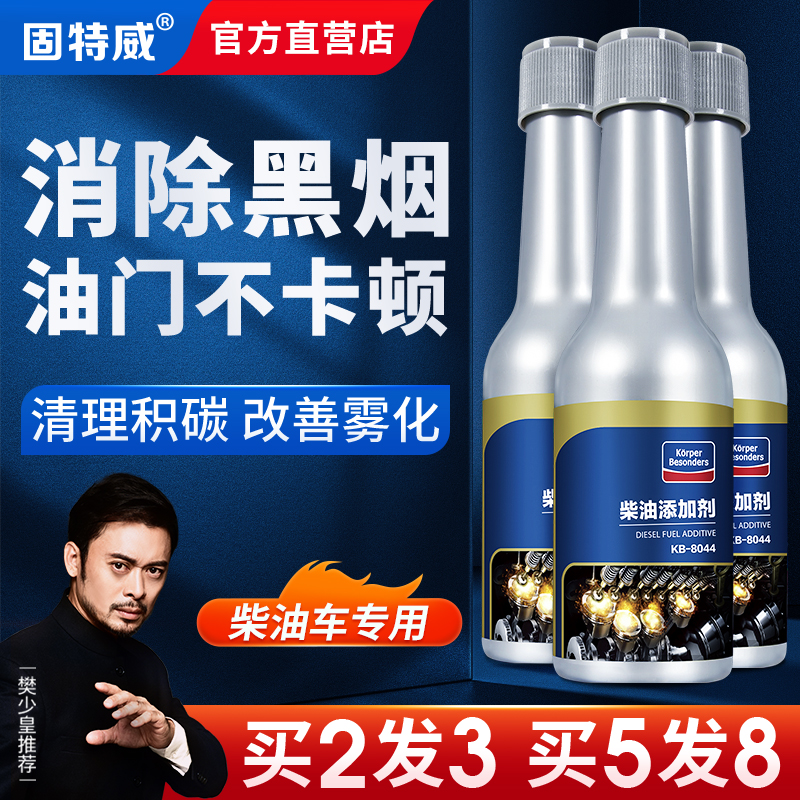 固特威柴油添加剂柴油燃油宝除积碳清洗剂清理积炭柴油车专用正品在类目 汽车/用品/配件/改装, 汽车美容/保养/维修, 汽车养护品, 柴油添加剂中 - 来自Buy2taobao.com提供专业的淘宝代购服务