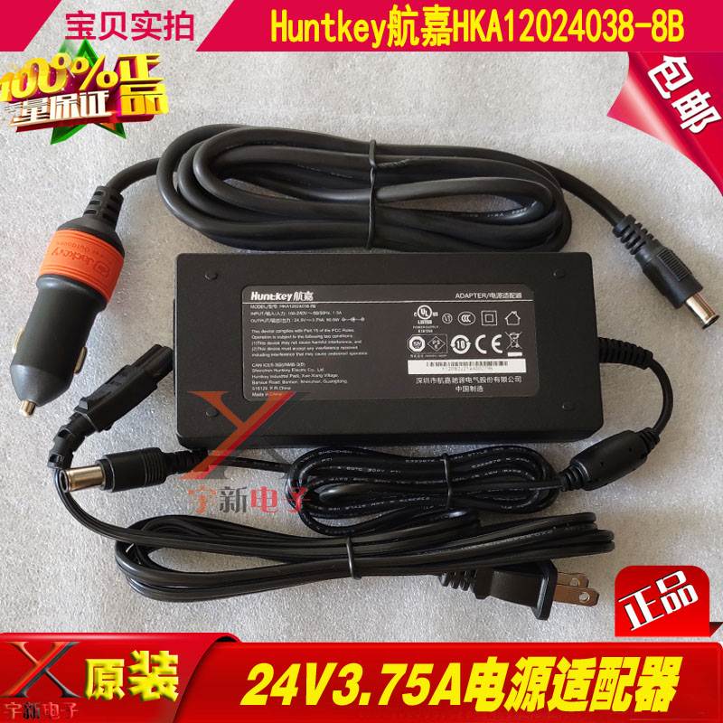 Huntkey航嘉24V3.75A电源适配器HKA12024038-8B大口带针90W变压器