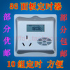 86定时器开关插座 86型开关面板/时控开关 面板插座墙插 10组定时 86定时器开关插座 86型开关面板/时控开关 面板插座墙插 10组定时