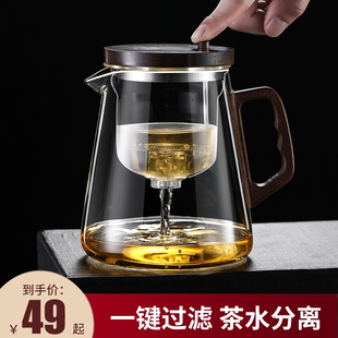 玻璃泡茶壶茶水分离一键过滤办公室茶壶泡茶分离杯耐热飘逸杯茶具