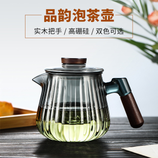 玻璃茶壶泡茶器家用功夫茶壶烧水沏茶专用耐高温茶具茶水分离单壶