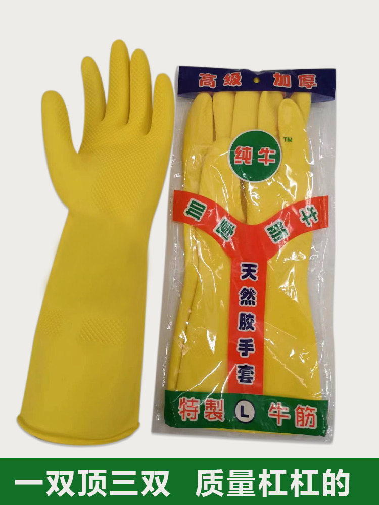 乳胶手套批耐磨工业劳保防护手套加长加厚 黄色橡胶乳胶手套