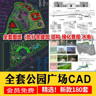 园林景观公园小游园滨水湿地广场全套cad施工图规划平面设计方案