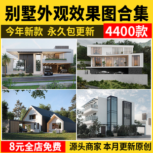 别墅外观设计自建房效果图装修参考素材房屋住宅方案建筑房子图片