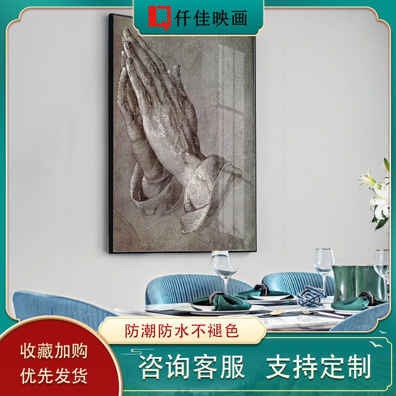 现代简约客厅卧室黑白灰装饰画玄关壁画祈祷之手轻奢挂画仿真油画