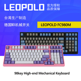 Leopold利奥博德FC980MPD机械键盘98键紧凑型设计PBT二色键帽