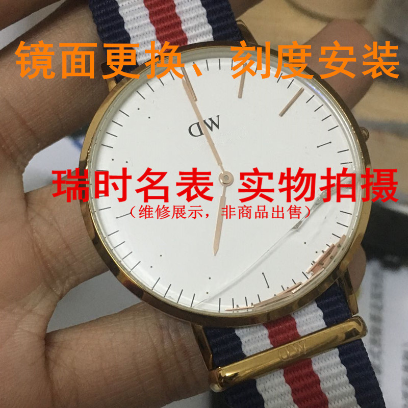 DW手表维修更换dw手表表盘蓝宝石镜面玻璃镜片表镜换电池机芯表壳在类目 手表, 实体服务, 维修服务中 - 来自Buy2taobao.com提供专业的淘宝代购服务