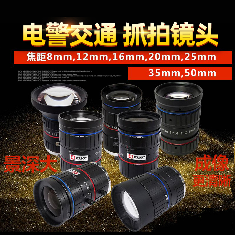 800万1英寸监控镜头8-35mm 50mm电警镜头F1.4智能交通C口抓拍镜头