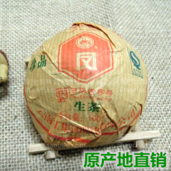 2011云南普洱茶叶 滇红集团凤庆茶厂 凤牌珍品古树沱茶 100g/沱