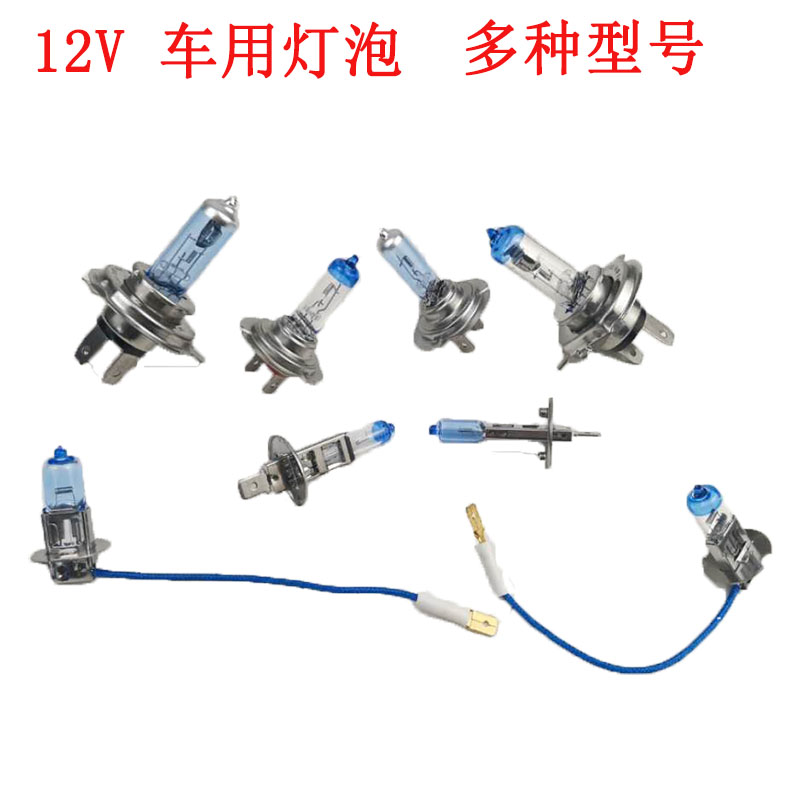 车用卤素灯泡12V远光近光H1H3H4H7雾灯黄光白光石英灯车辆年审